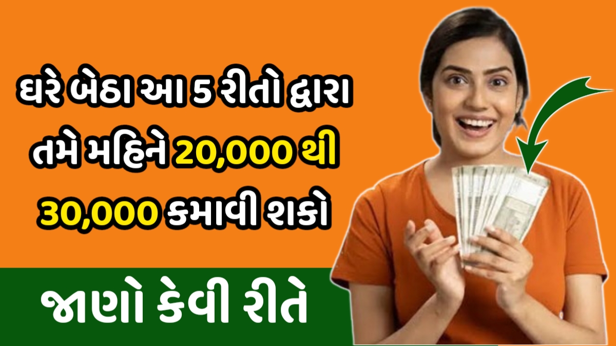 Business Idea Gujarati