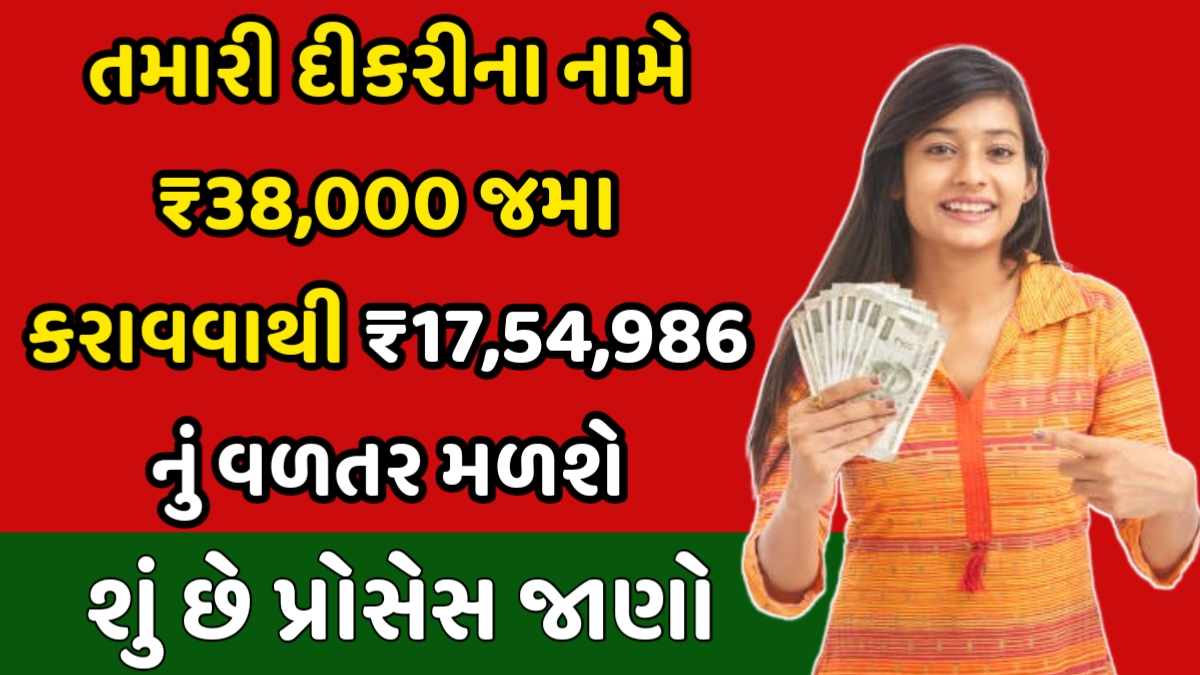 Sukanya Samriddhi Yojana
