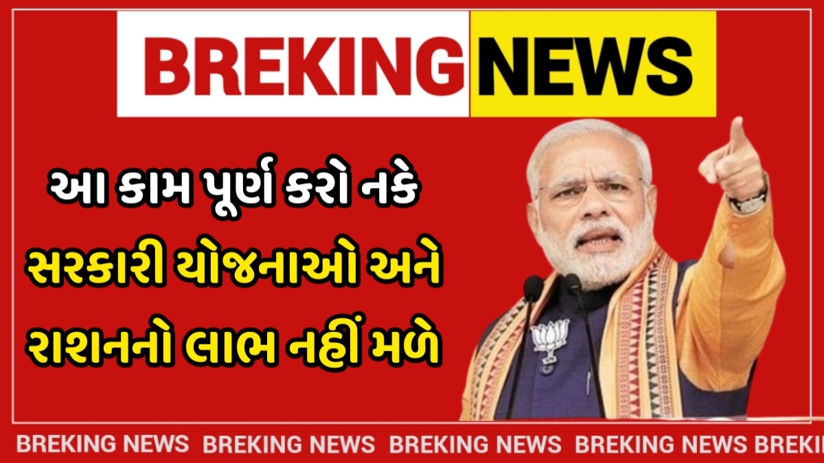 Ration Card eKYC