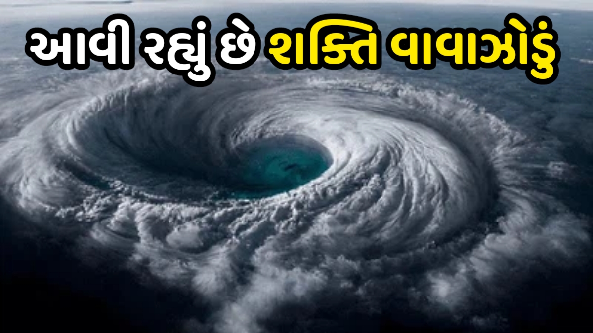 Shakti Cyclone 2025