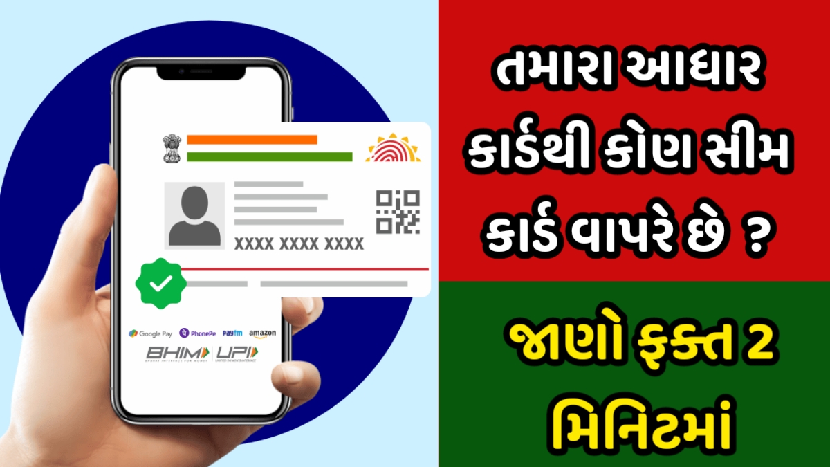 Sanchar Saathi 2025
