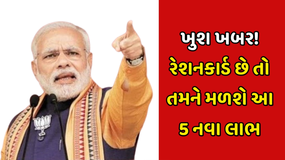 Ration Card New Rules