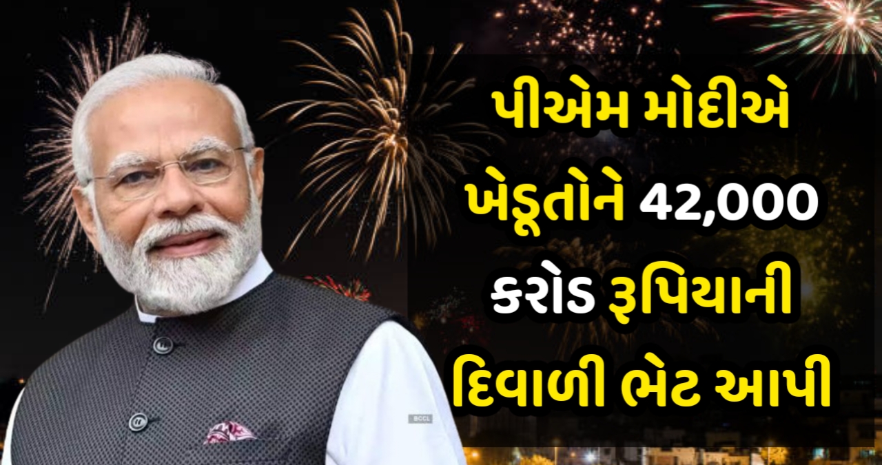 PM Dhan Dhanya Krishi Yojana